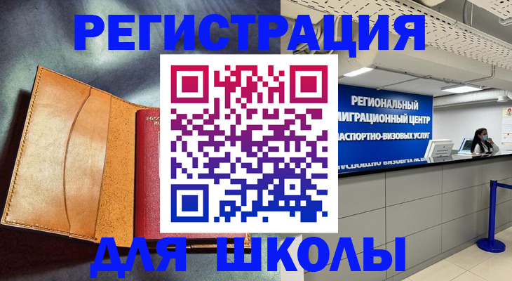 регистрация в Брянске
